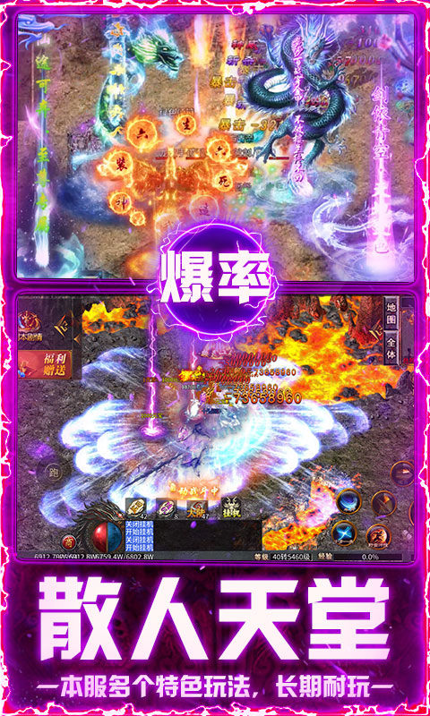 屠龙圣域（铭文大极品）游戏截图5
