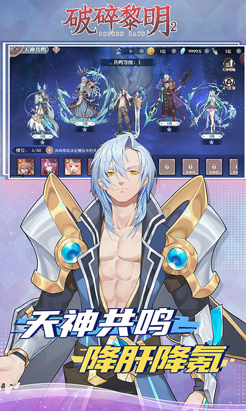 破碎黎明2(首续0.1折)游戏截图4