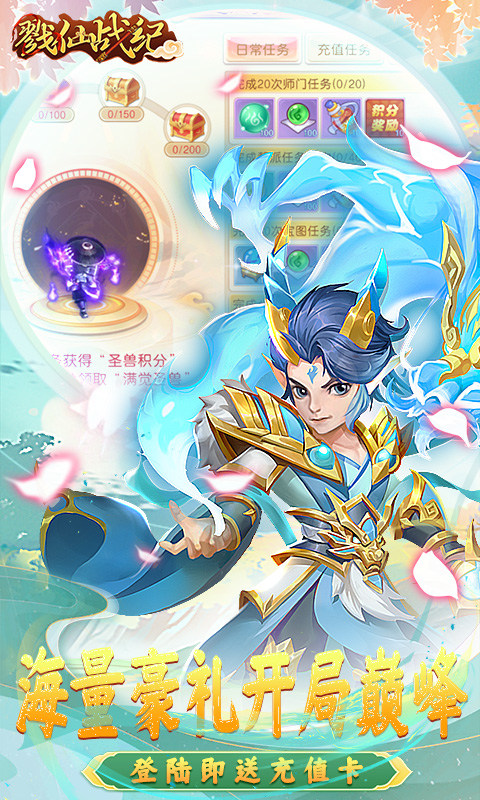 戮仙战纪（代金0.05折）游戏截图3