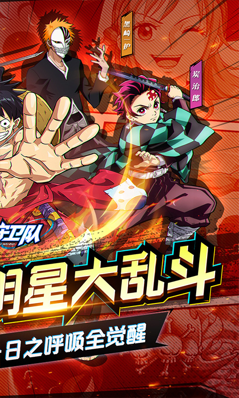 银河守卫队（0.1折全明星争霸）游戏截图2