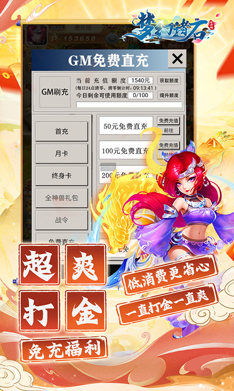 梦幻诸石官方版（0.05折速通版）游戏截图4