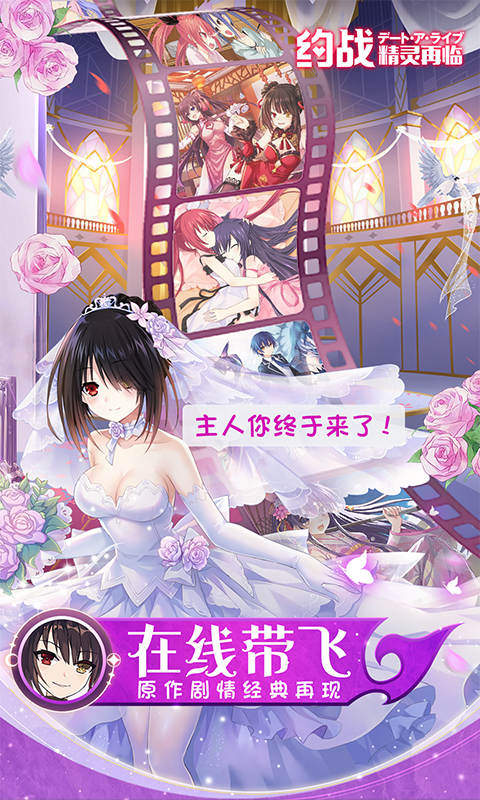 约战:精灵再临(0.1折现金免费版)游戏截图2