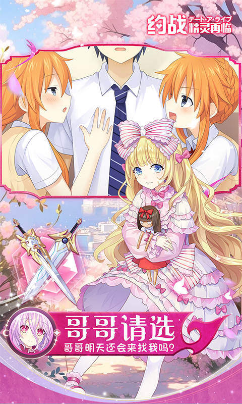 约战:精灵再临(0.1折现金免费版)游戏截图4