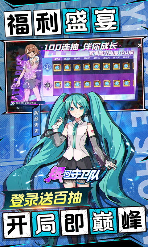 银河守卫队（0.1折全明星争霸）游戏截图4