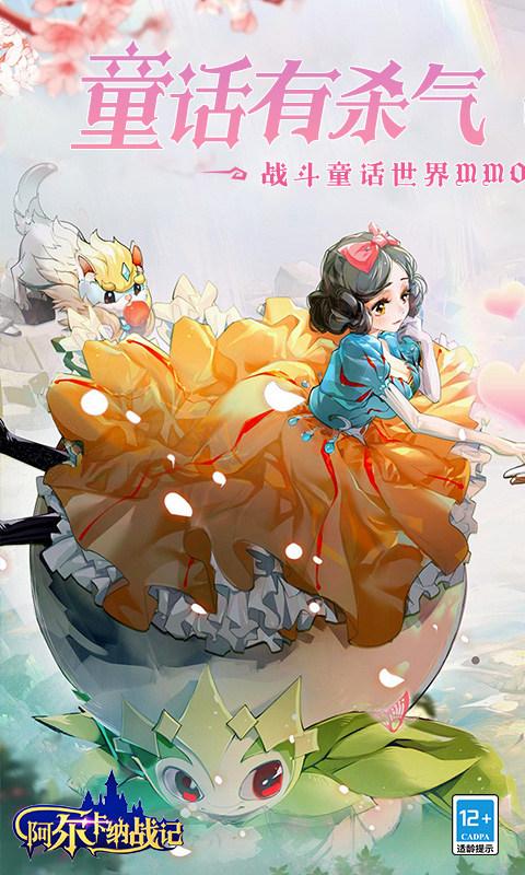 阿尔卡纳战记（0.1折免费版）游戏截图1