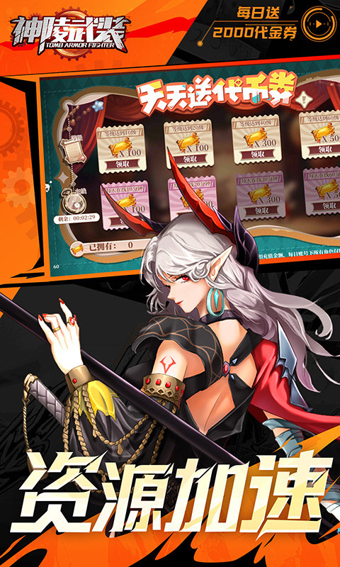 神陵武装（真·原价0.1折）游戏截图5