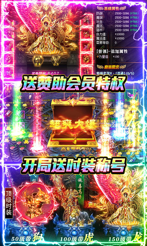 武林盛典(三职业高爆版)游戏截图3