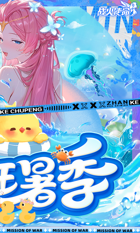 战火使命(0.1折送少女SSR+)游戏截图2