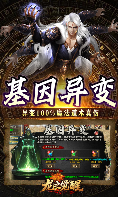 龙之觉醒（云夜千年五流派）游戏截图5