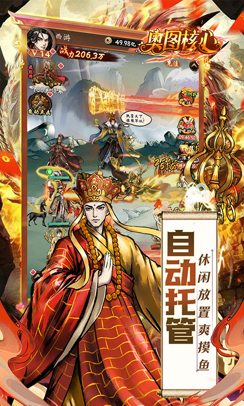 奥图核心（0.05折买断无限代金）游戏截图5