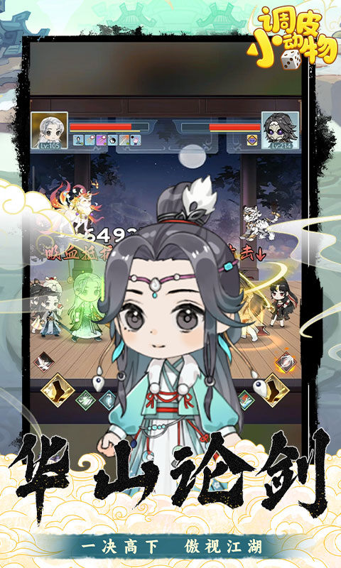 调皮小动物（0.1折天天送648）游戏截图4