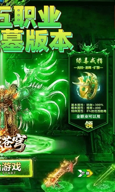 神域苍穹（道士下山传奇）游戏截图2