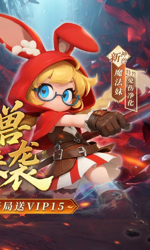 群英天下（0.05折千元代金神将版）游戏截图2