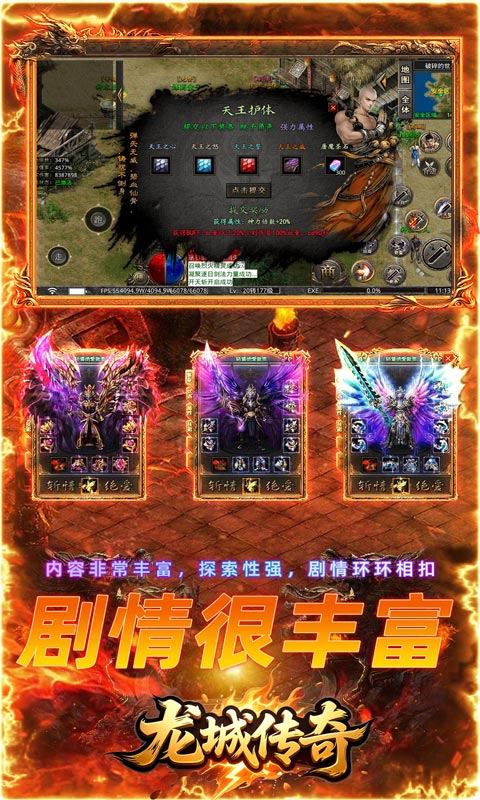 龙城传奇（寻仙免费版）游戏截图5