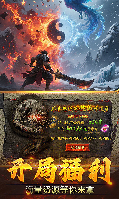 我是大英雄（3.5折热血归来）游戏截图1
