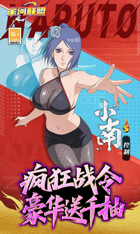 星河联盟（0.1折每日648）游戏截图3