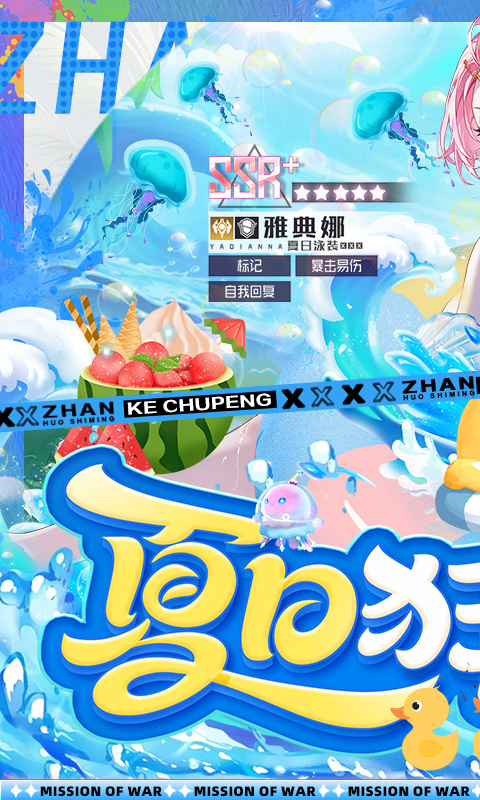 战火使命(0.1折送少女SSR+)游戏截图1