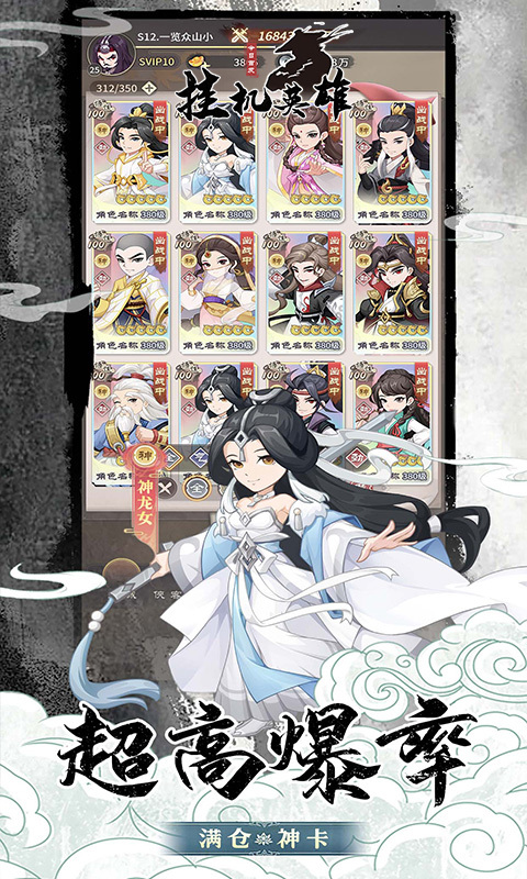 挂机英雄游戏截图4