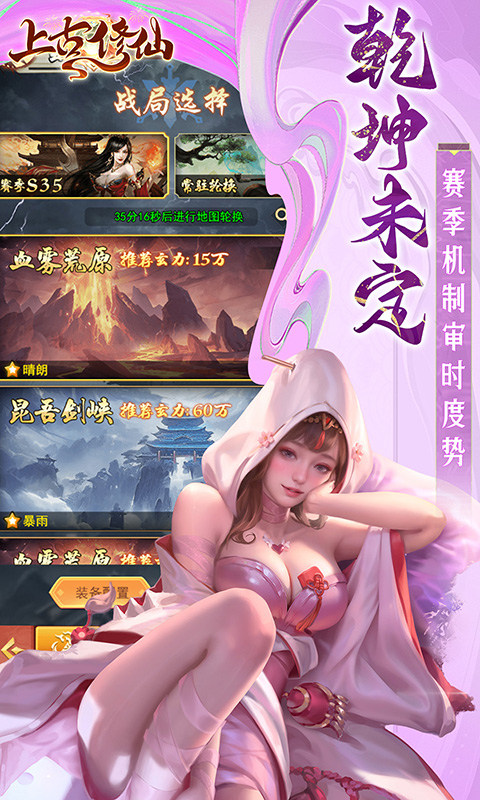 上古修仙（0.1折封神归来）游戏截图5