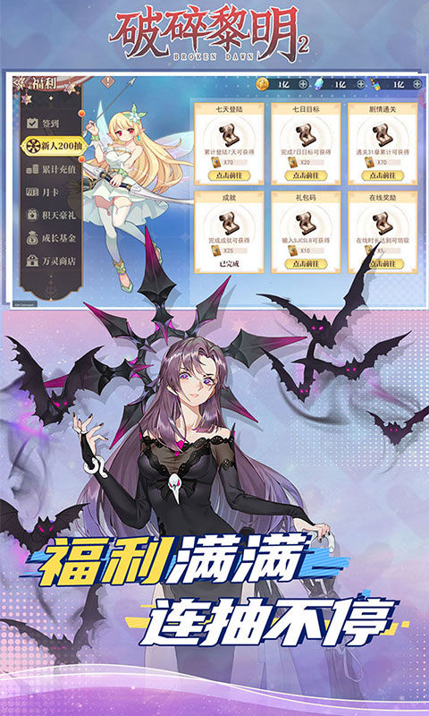 破碎黎明2(首续0.1折)游戏截图2