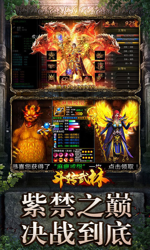 斗转武林(冰爽沉默三职业)游戏截图5
