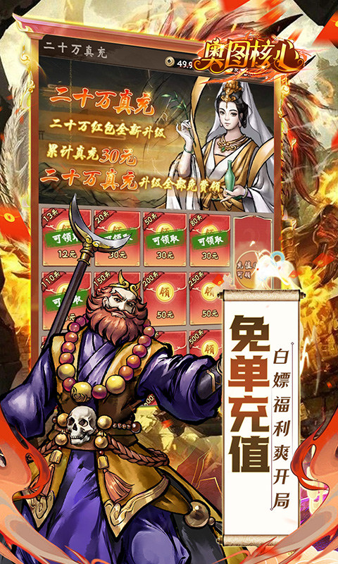 奥图核心（0.05折买断无限代金）游戏截图3