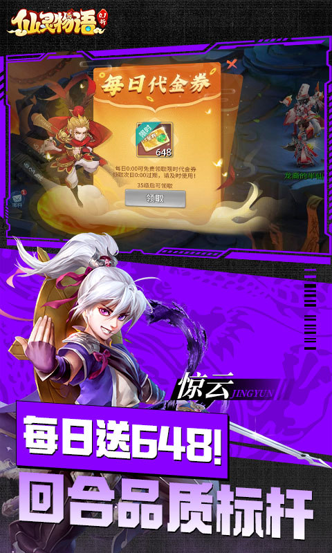 仙灵物语（0.1折回合免费版）游戏截图2