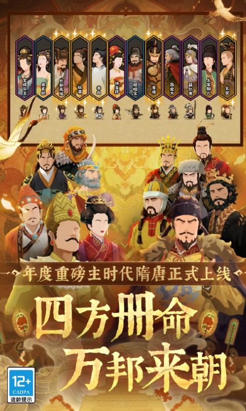 无悔华夏游戏截图2