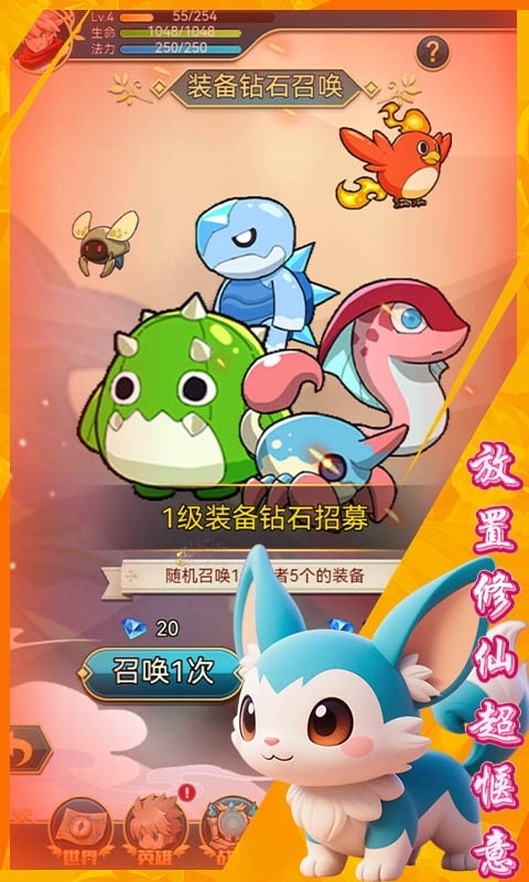天命神话（放置证道）游戏截图3