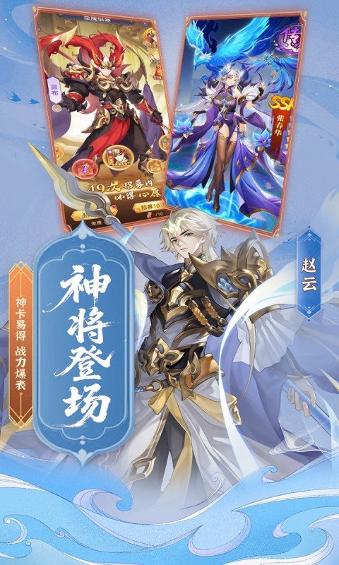 微微三国（幻想三国名将0.1）游戏截图3