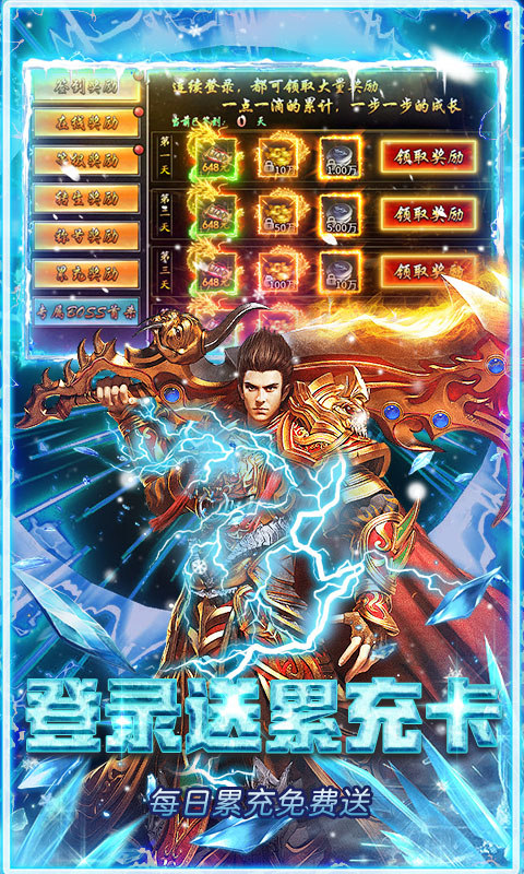 海蛇传奇（欢乐版）游戏截图3