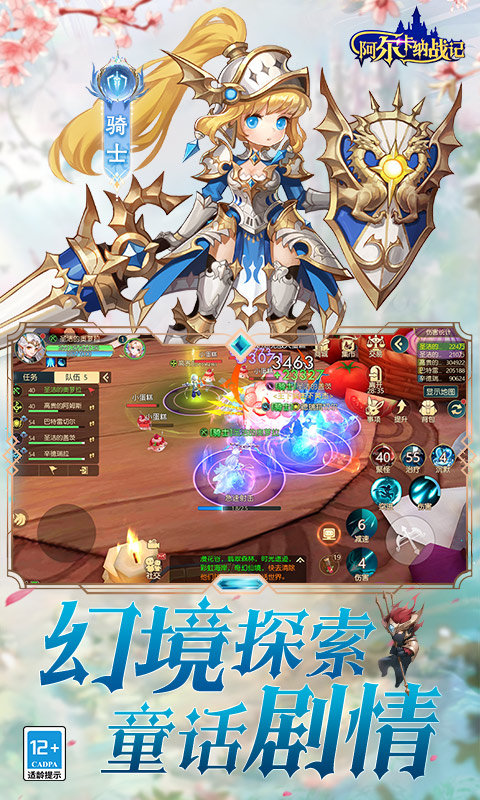 阿尔卡纳战记（0.1折免费版）游戏截图4