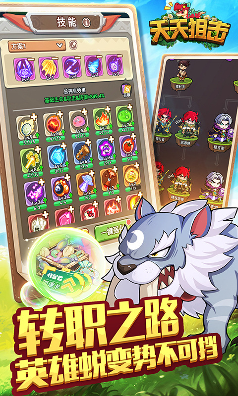 天天狙击（0.05折疯狂小鸡买断版）游戏截图5