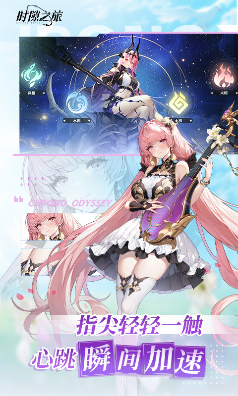时隙之旅（国风美少女卡牌）游戏截图4