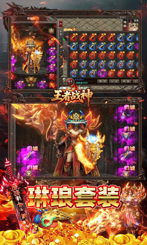 王者战神(开局百万代金券)游戏截图4