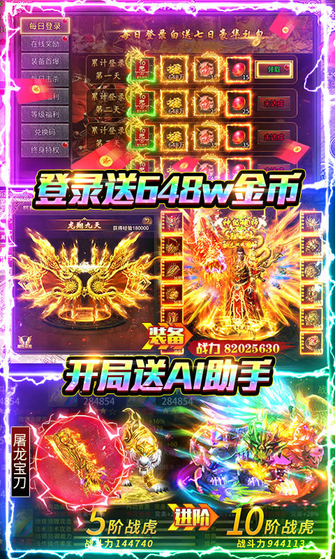 武林盛典(三职业高爆版)游戏截图5