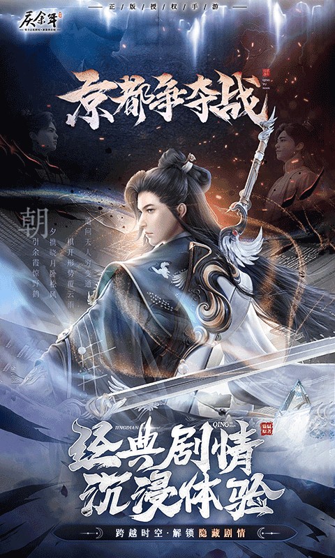 庆余年（3.5折无限打金）游戏截图2