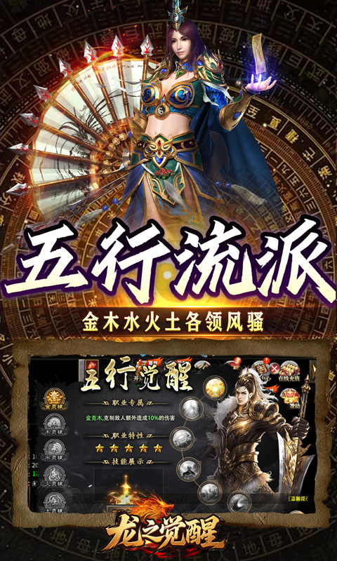 龙之觉醒（云夜千年五流派）游戏截图3