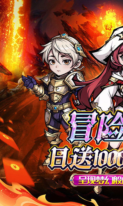 猎魔远征（0.1折免费代金版）游戏截图1