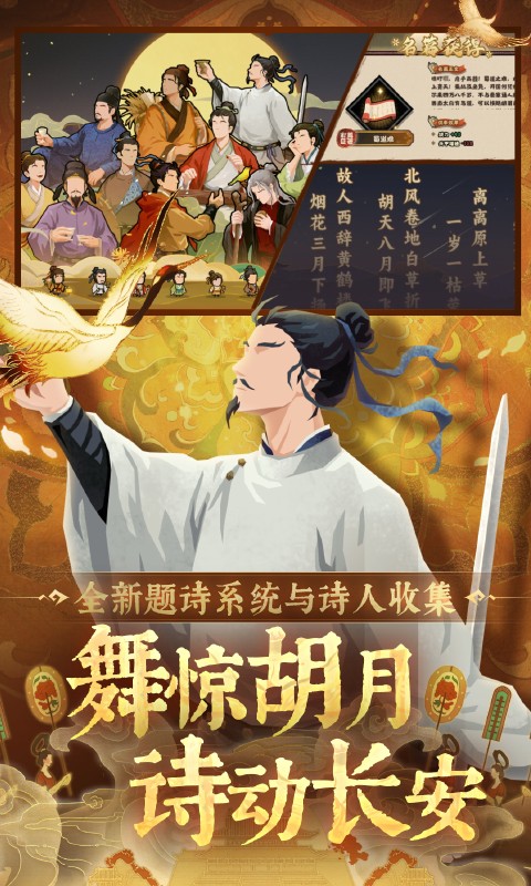 无悔华夏游戏截图4