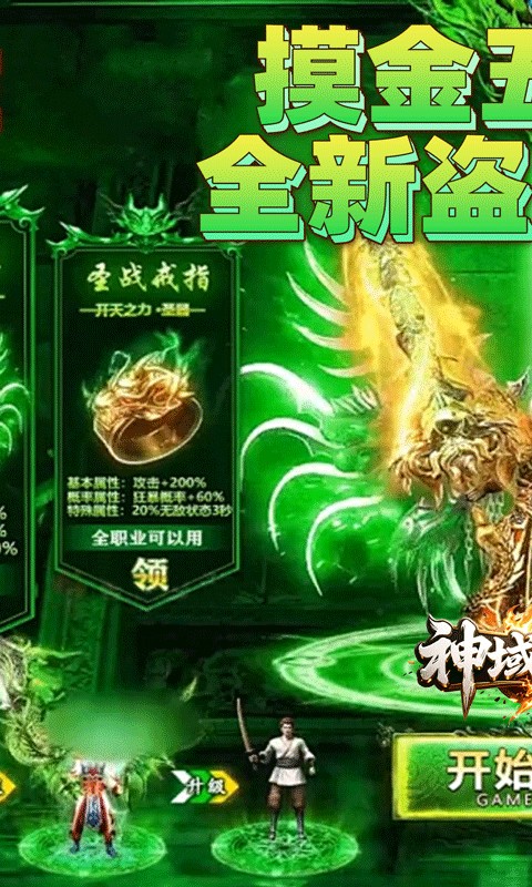 神域苍穹(道士下山传奇)游戏截图1