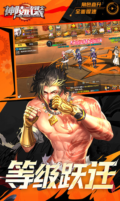 神陵武装（真&middot;原价0.1折）游戏截图4