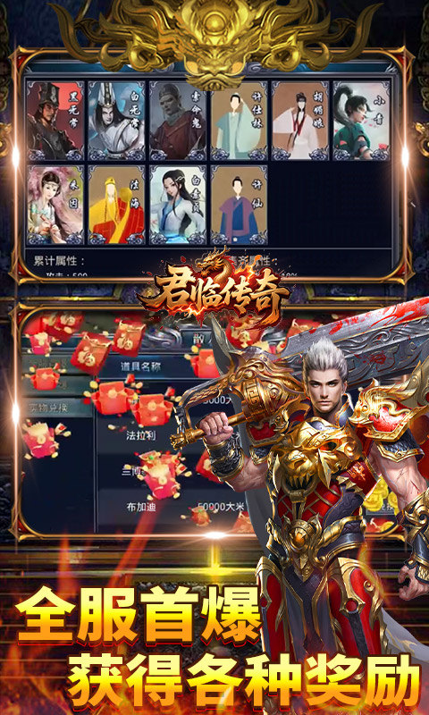 君临传奇（百万大米爽玩版）游戏截图5