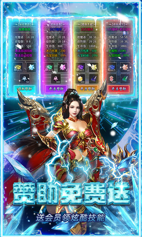 海蛇传奇（欢乐版）游戏截图4