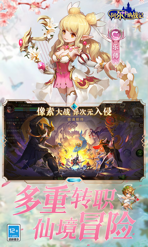 阿尔卡纳战记（0.1折免费版）游戏截图5