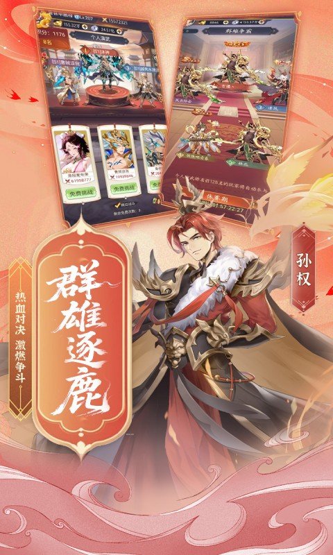 微微三国（幻想三国名将0.1）游戏截图5