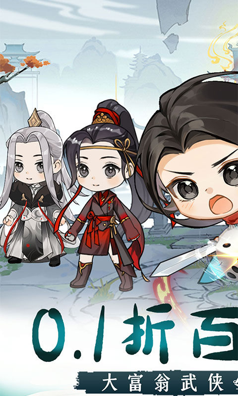 调皮小动物（0.1折天天送648）游戏截图1