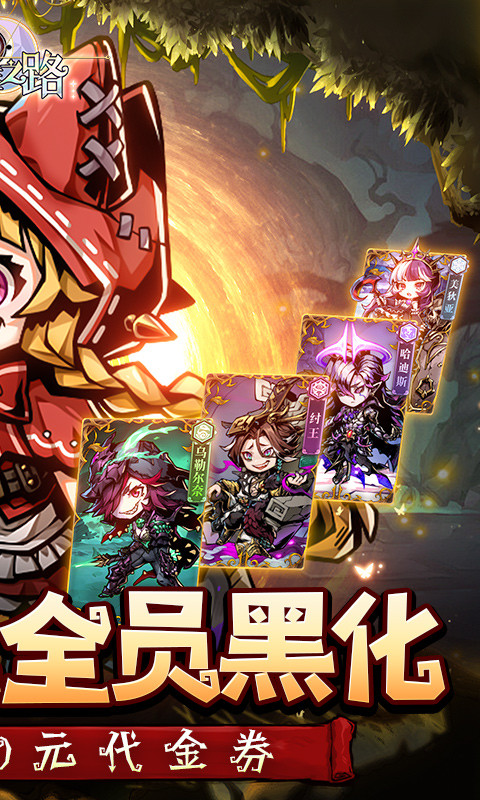 我的英雄之路（0.1折送2000元代金）游戏截图2