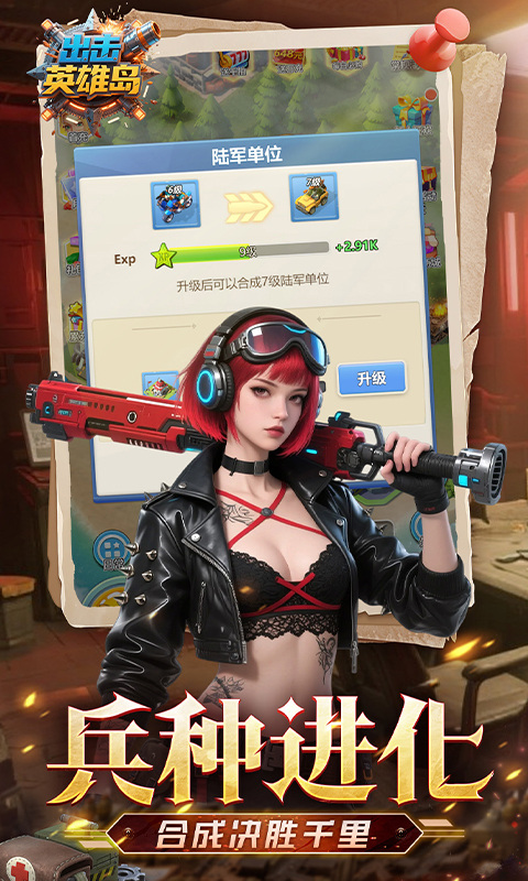 出击英雄岛（0.1折送万充）游戏截图5