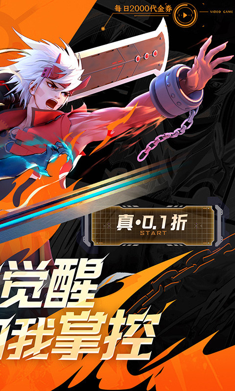 神陵武装（真·原价0.1折）游戏截图2